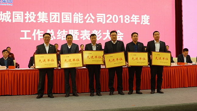 4先进部门、先进单元合影。.JPG